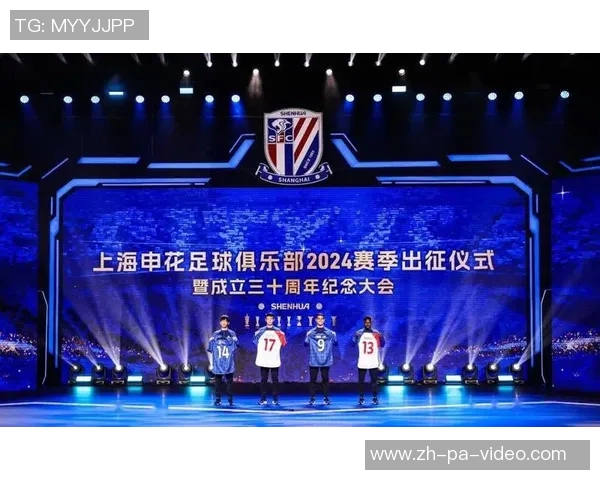 申花足球俱乐部:传承与创新并行的足球文化之旅 申花足球俱乐部:传承与创新并行的足球文化之旅